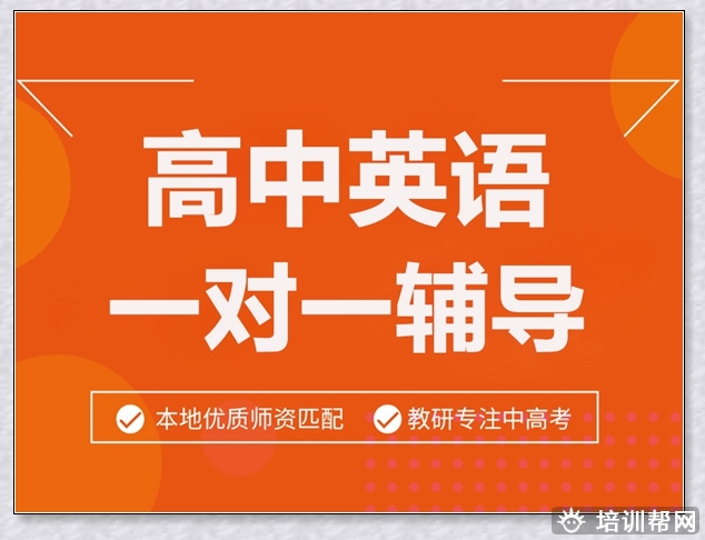 莱山高三语文辅导。