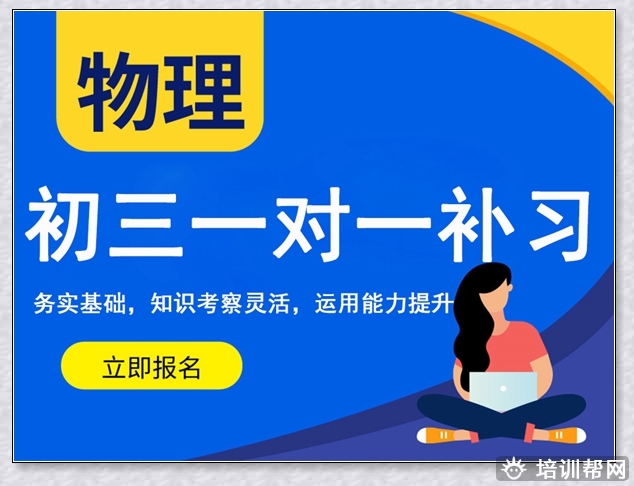 威海初二数学培训。