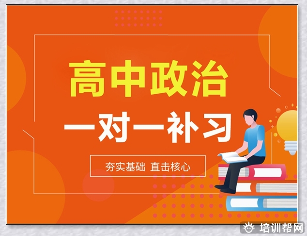威海学大高一物理培训学校。