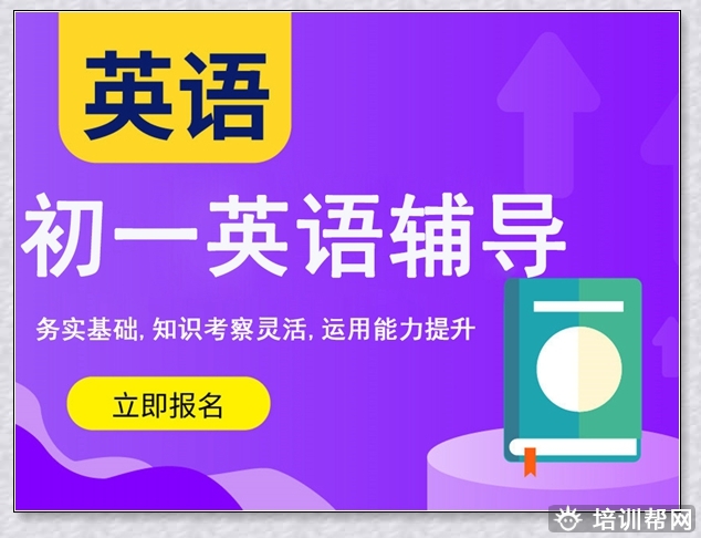 西湖初三英语vip辅导。