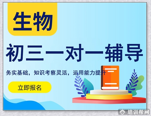 环翠三年级英语辅导机构。