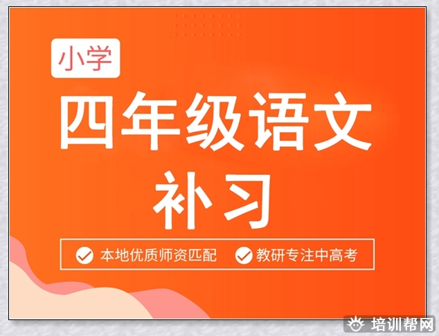 威海学大高三英语补习班。
