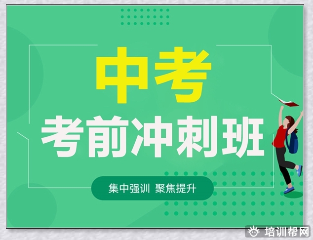 李沧高中寒假班。