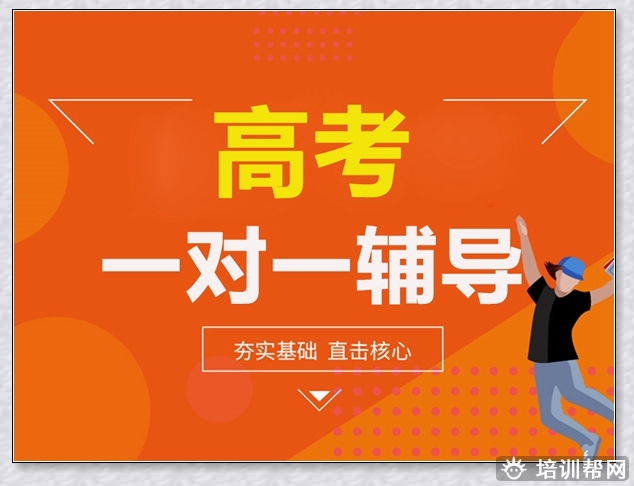 椒江高一语文补习。