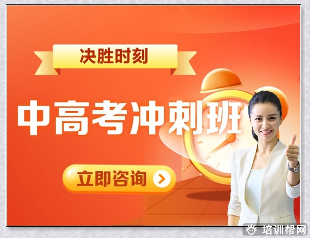 玉溪学大高考寒假班。