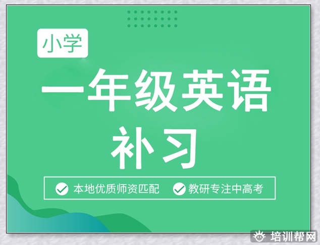 晋中学大初一英语vip辅导。