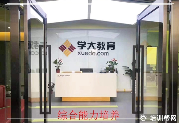 曲靖学大教育 曲靖学大教育