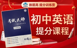 宁波学大高考冲刺辅导。