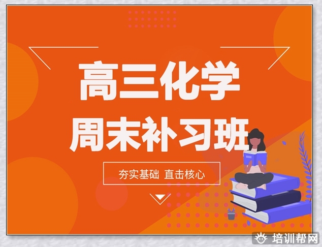 乌海高一政治辅导班。
