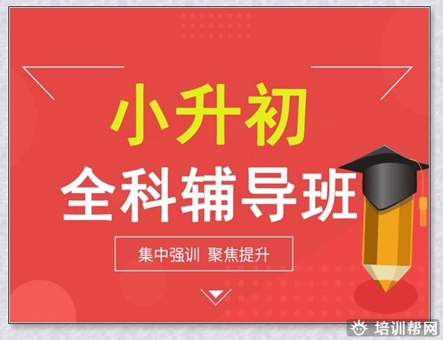 乌海五年级数学培训。