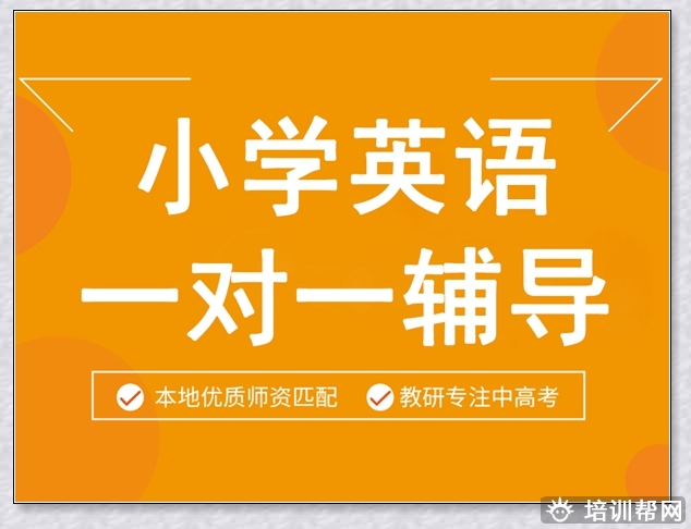 乌海小升初vip辅导。