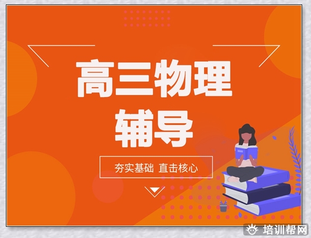 乌海高一辅导机构。