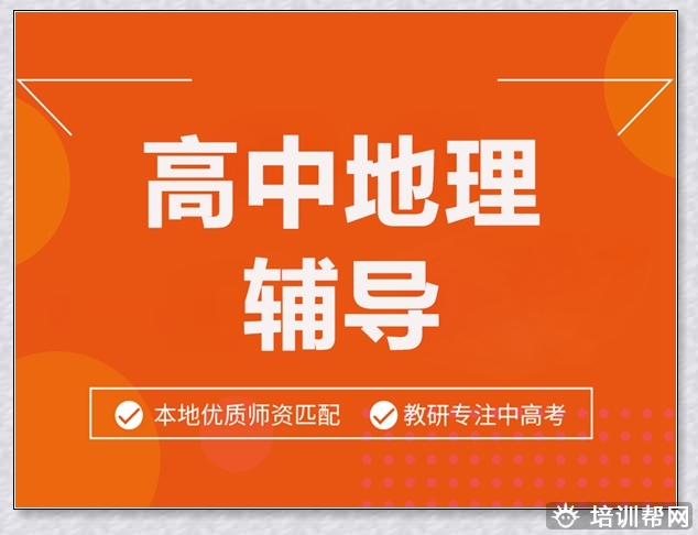 宁波初一文综寒假班。