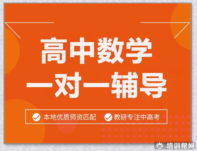 绍兴高中培训机构。