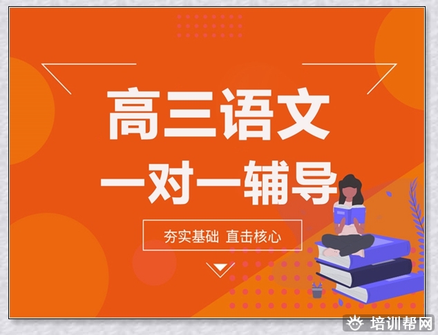 乌海初二语文辅导。