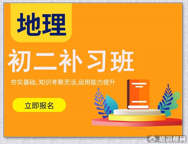 乌海学大二年级英语培训班。