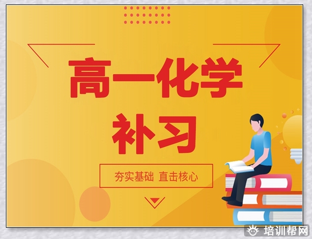 乌海学大高一政治辅导班。