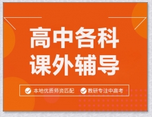 金华中考补习班。