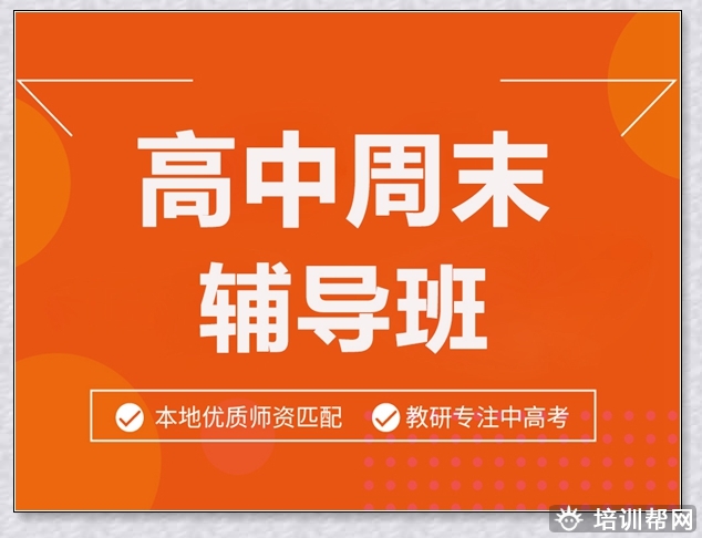 洛阳学大高考冲刺培训班。