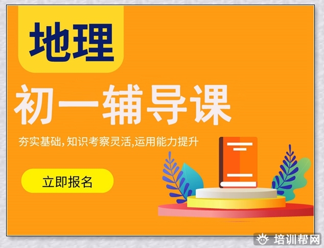 洛阳小学二年级培训学校。