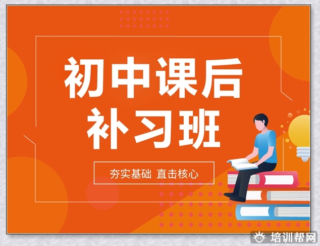 包头学大新初二培训机构。
