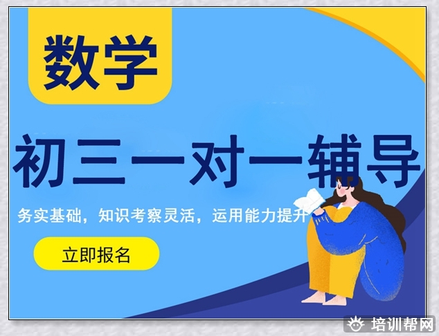 晋中学大初三英语培训。