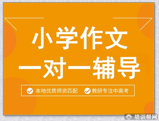乌海学大高一语文个性化培训。