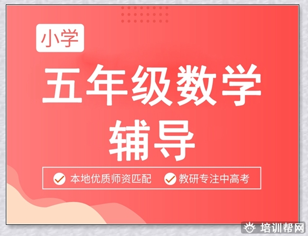 环翠中小学个性化培训。