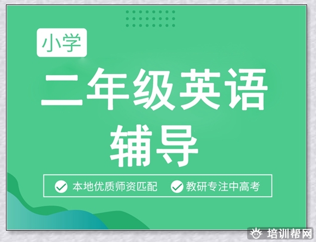 永康学大全科培训。