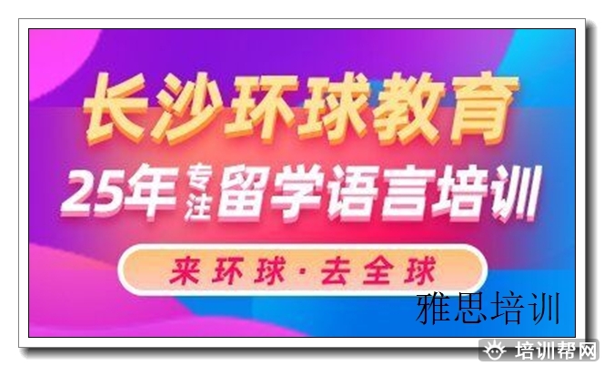 温州雅思7分培训课程,雅思.
