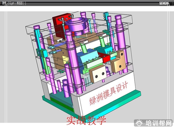 泰顺UG塑料模具设计零基础培训