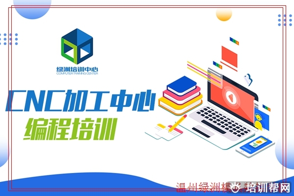 UG产品设计 乐清UG产品设计培训就业