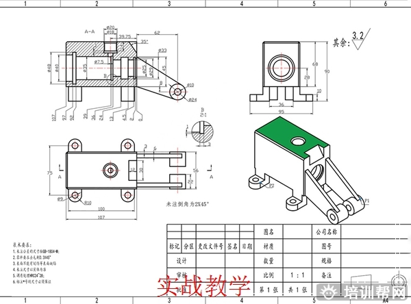UG塑料模具设计 泰顺UG塑料模具设计培训