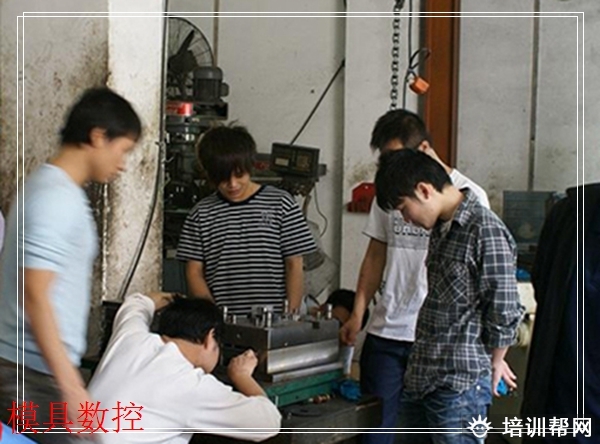 模具数控