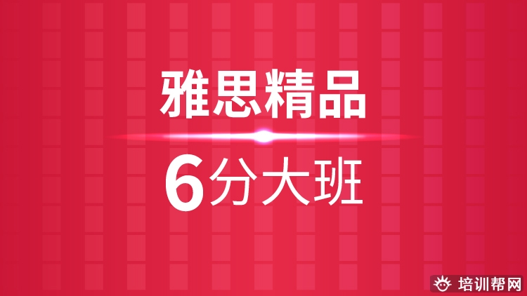 蜀山培训机构雅思英语,合肥雅思