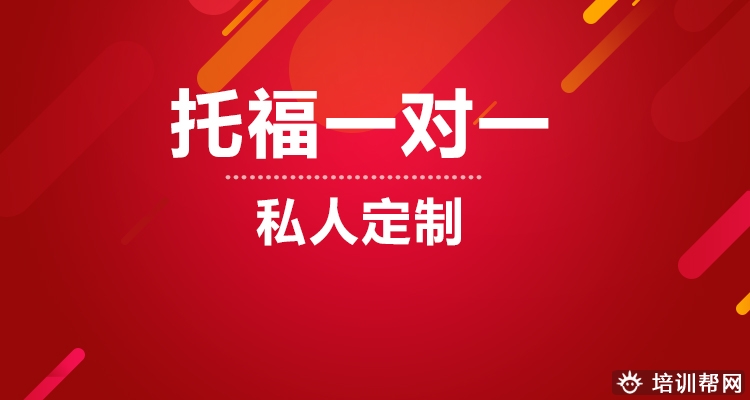 合肥新航道托福培训学校 合肥新航道托福培训学校