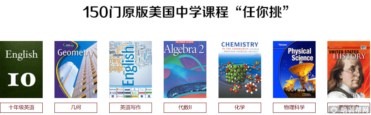 重庆美国学分课程