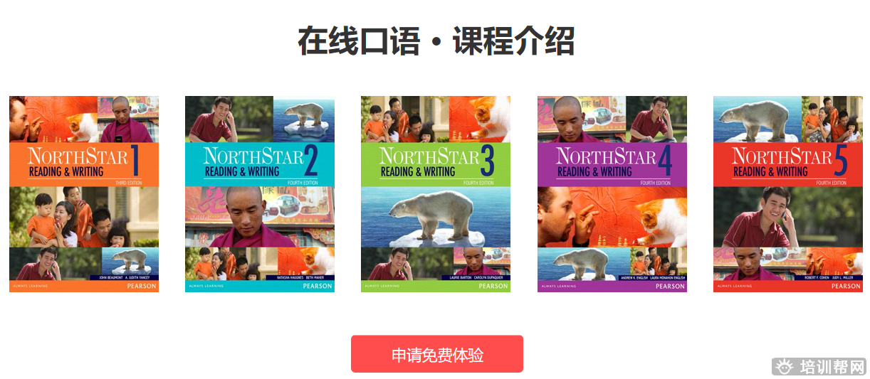 重庆专业英语口语培训