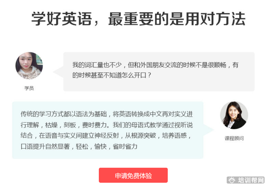 重庆英语口语在线培训哪里好