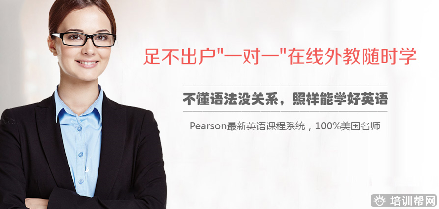 重庆综合英语培训