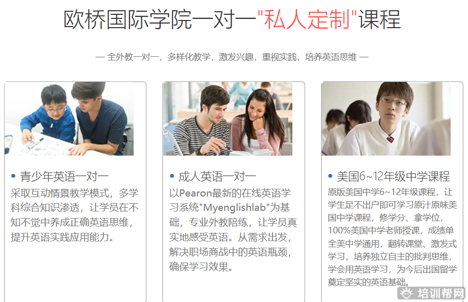 重庆专业综合英语培训