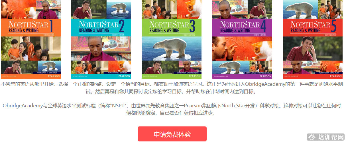 重庆哪里有综合英语培训