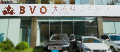 杭州拱墅区艺术高考辅导班
