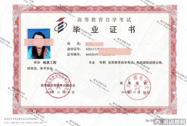 合肥端木成人学历教育