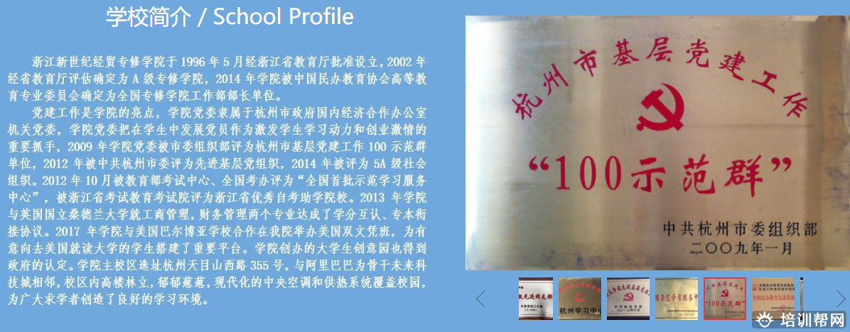 中医药学专业本科