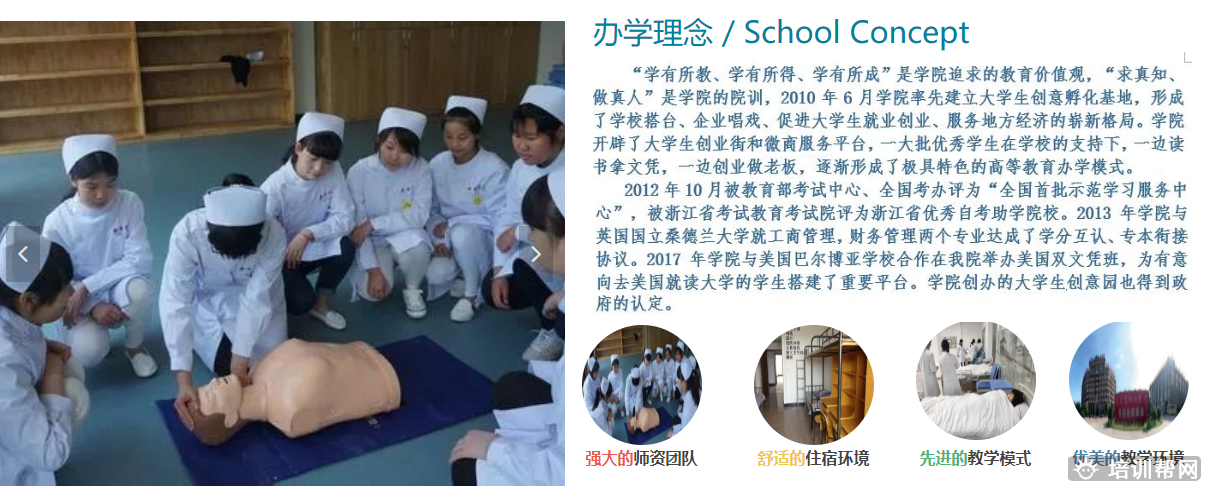 浙江新世纪经贸专修学院招生简章