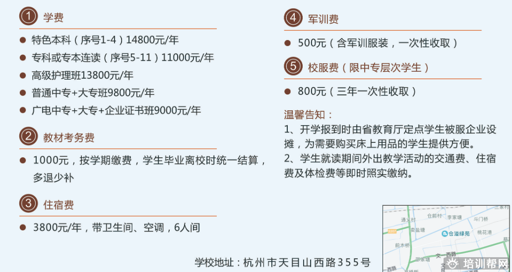 杭州护理学专业全日制中专
