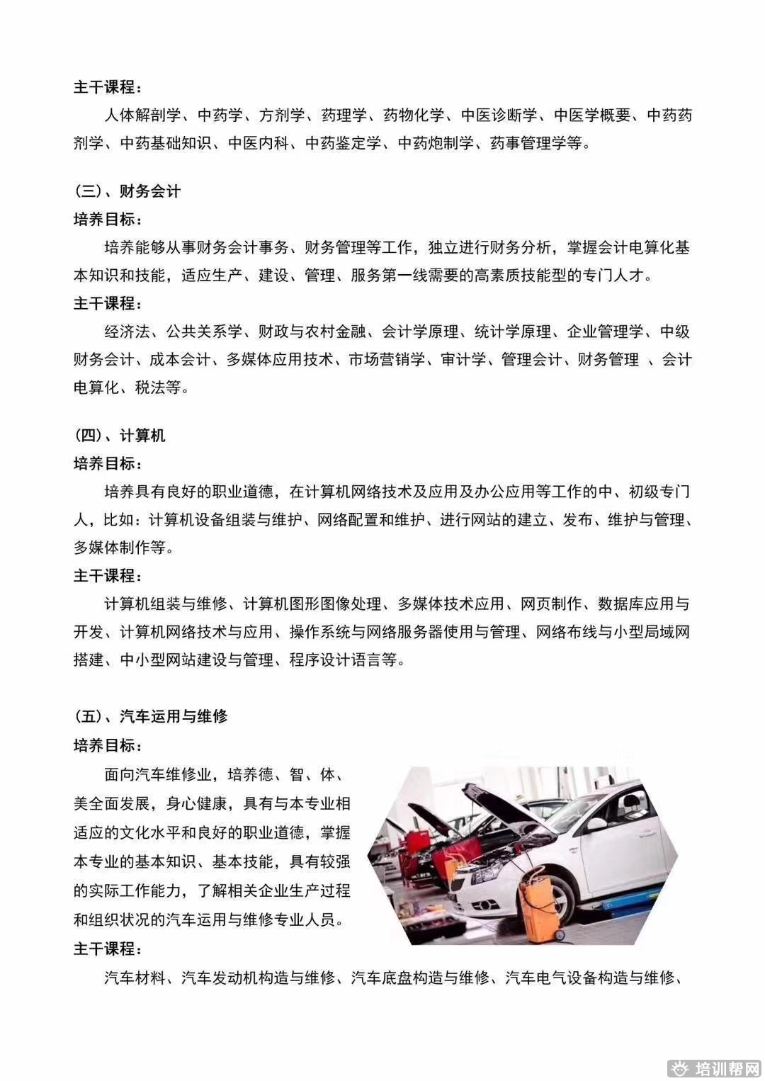 浙江新世纪经贸专修学院护理学专业