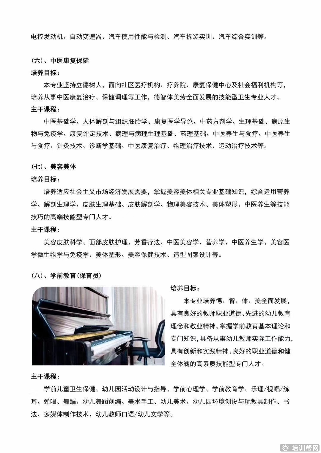 全日制护理学专业本科