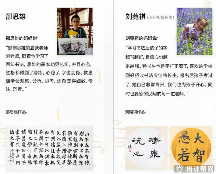 杭州少儿书法培训 杭州少儿书法培训